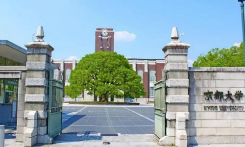 京都大学研究生留学申请条件