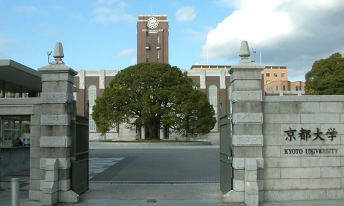 京都大学留学申请条件