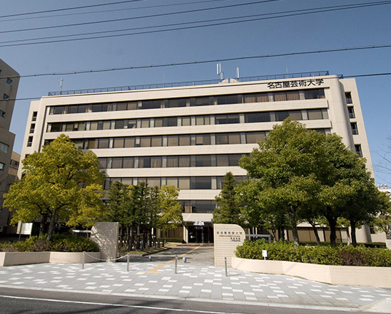 名古屋艺术大学