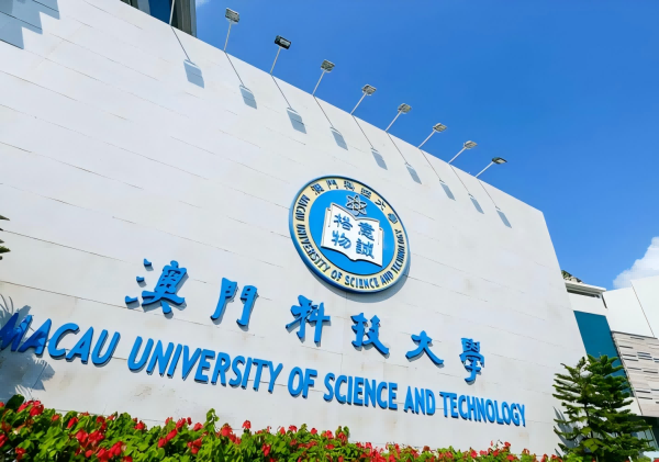 Macau University of Science and Technology